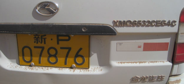 chinese license plate
