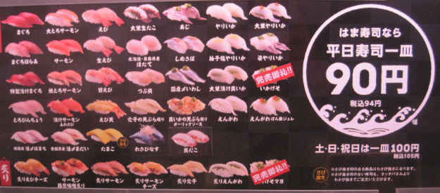 90 yen sushi