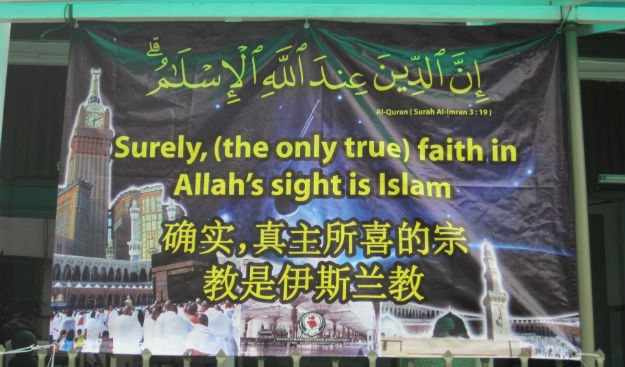 islam banner